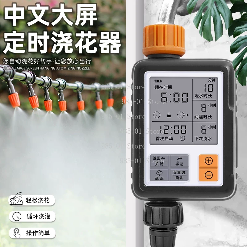 Timer Air Digital Pintar, Peng - Smart Garden Accessories ulasan dan harga