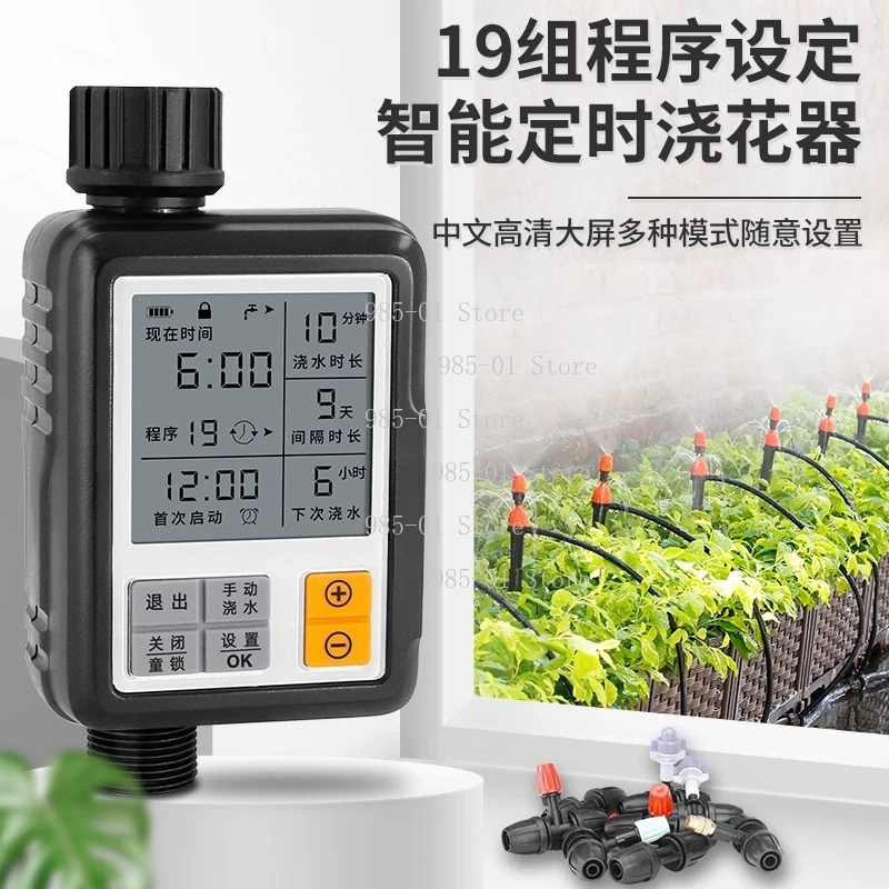 Timer Air Digital Pintar, Peng - Smart Garden Accessories ulasan dan harga